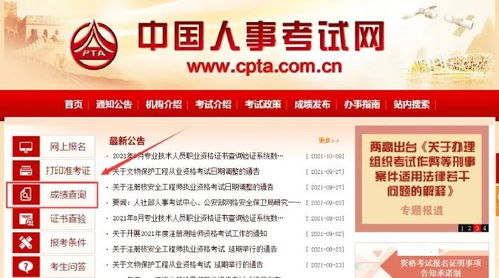全國2021年中級(jí)經(jīng)濟(jì)師成績查詢指南 時(shí)間、入口與方法匯總