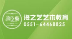 合肥海之藝教育 專業(yè)表演藝考培訓，為夢想舞臺筑基
