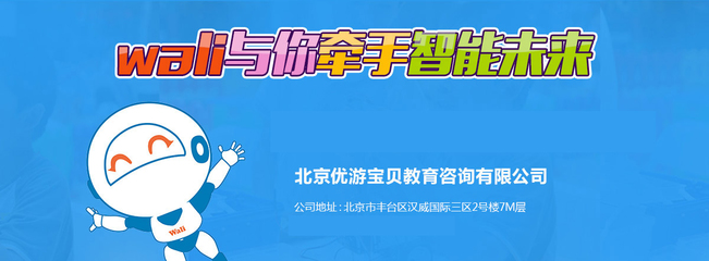 瓦力工廠少兒編程加盟 費用、條件與綜合評價解析