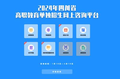 線上線下雙軌并行，咨詢賦能高職發展——記高職教育信息咨詢活動全面啟動