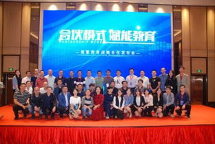 簡繁教育戰略合伙新聞發布會在廈隆重舉行，以“合伙模式”賦能文化教育服務新生態