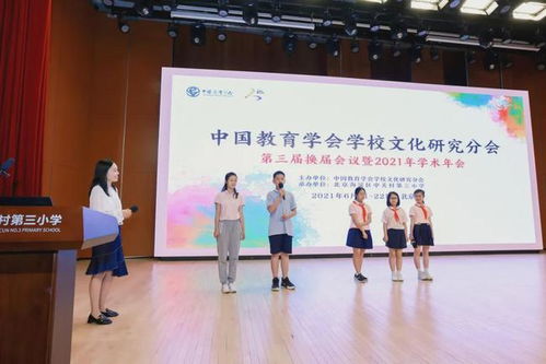 李青青校長當選中國教育學會學校文化研究分會副理事長，引領文化教育服務新風尚